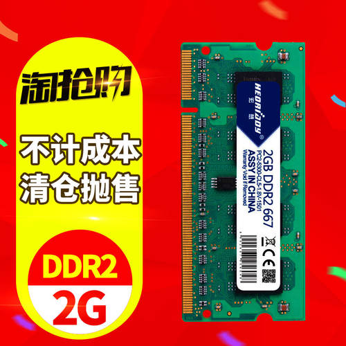 HEORIADY DDR2 667 2G 노트북 메모리 램 2G 메모리 램 노트북 2g 사용가능 533 2세대