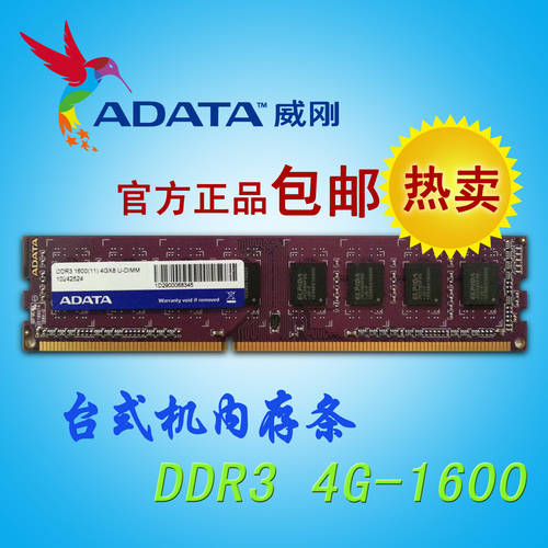 AData/ ADATA 4G 2G 8G DDR3 1333 1600 3 세대 데스크탑 머신 메모리 라이선스