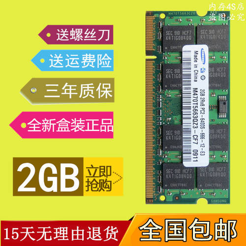 레노버 3000 시리즈 G530 G230 G430 B450 노트북 2G DDR2 800 666 메모리 램