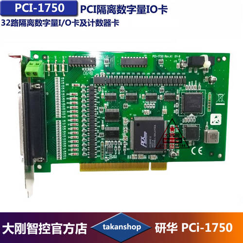 어드밴텍 PCI-1750-BE 분리 디지털 금액 IO 카드 PCI 캡처카드 32 채널 디지털 금액 I/O 카운터 카드
