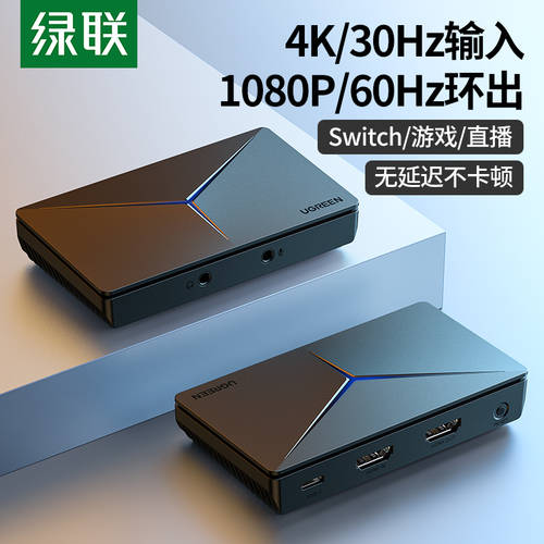 UGREEN hdmi 영상 캡처카드 1080P 고선명 HD USB-C 컴퓨터 전화 DSLR 카메라 4K 사용가능 틱톡 DOUYU OBS 게이밍 라이브방송 xbox/ns/switch/ps4/ps5