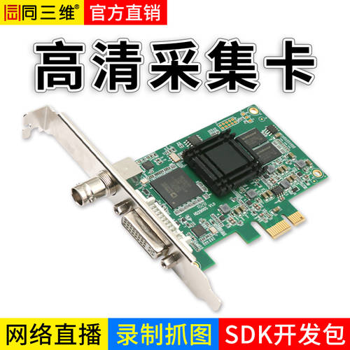 공통 3D T100DS 고선명 HD DVI SDI HDMI VGA 영상 캡처카드 OBS 레코딩 PS4 게이밍 라이브방송