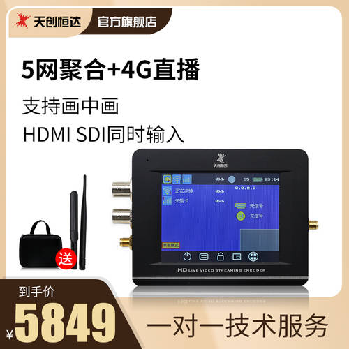 TCHD 100HS 라이브방송 인코더 멀티카메라 감독 PD 스위처 4G MASHUP HDMI 아웃도어 라이브방송 기계
