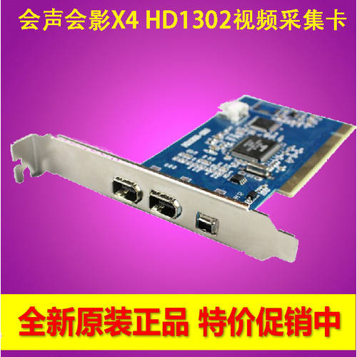 비디오 스튜디오 X4 HD1302 영상 캡처카드 PCI 듀얼코어 개 DV1394 베어 카드 케이블