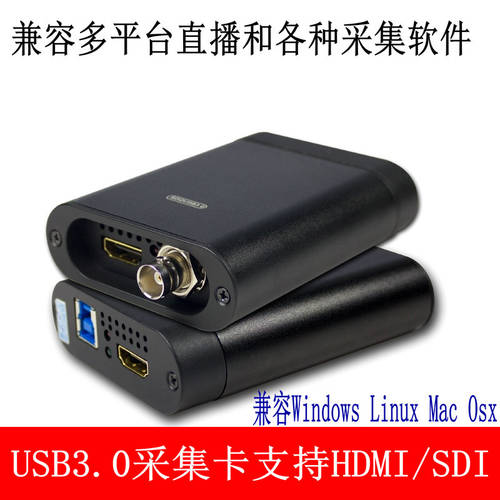 USB3.0 고선명 HD HDMI SDI 캡처카드 범용 호환성 영상 회의 OBS 라이브 게임 PS4 의료 레코딩
