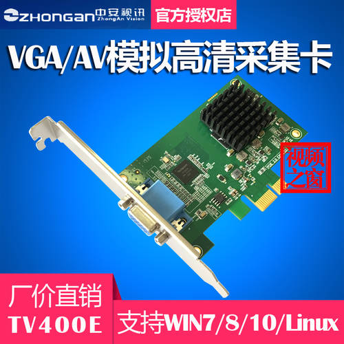 중안 비디오 TV400E SD 캡처카드 4 채널 BNC 시뮬레이션 CCTV 영상 회의 VGA 고선명 HD 1080P30