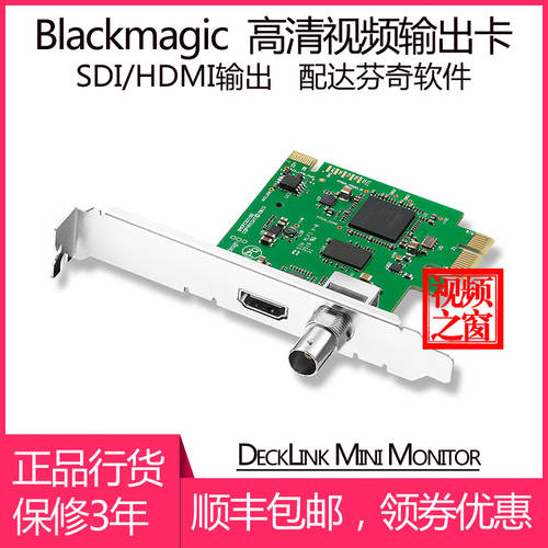 BMD DeckLink Mini Monitor 영상 출력 화면에 카드 SDI/HDMI 재생 1080P
