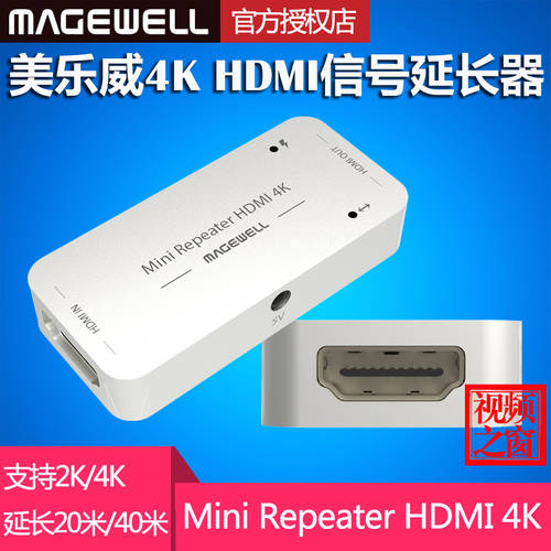 메이지웰 Mini Repeater 4K HDMI 캡처카드 신호 강화 정교한 전송 익스텐더