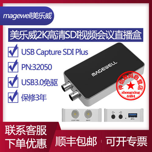 메이지웰 USB Capture SDI Plus 2K 고선명 HD 영상 캡처카드 의료 영상 영상 회의