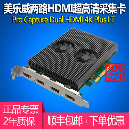 메이지웰 Pro Capture Dual HDMI 4K Plus LT 고선명 HD 캡처카드 2 채널 영상 라이브방송