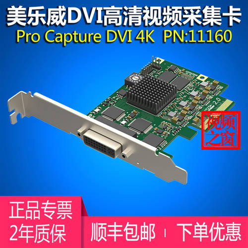 메이지웰 Pro Capture DVI 4K 고선명 HD 캡처카드 의료 색깔 B SUPER 영상 공항 스캐닝 측정
