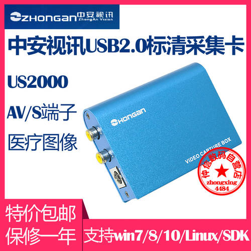 중안 비디오 US2000 SD 캡처카드 AV/S 단자 의료 B SUPER 영상 USB 외장형 구형 카세트 복사 전사