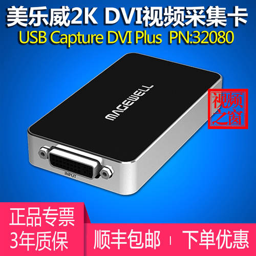 메이지웰 USB Capture DVI Plus 2K 고선명 HD 영상 캡처카드 1080P PC 라이브방송 영상