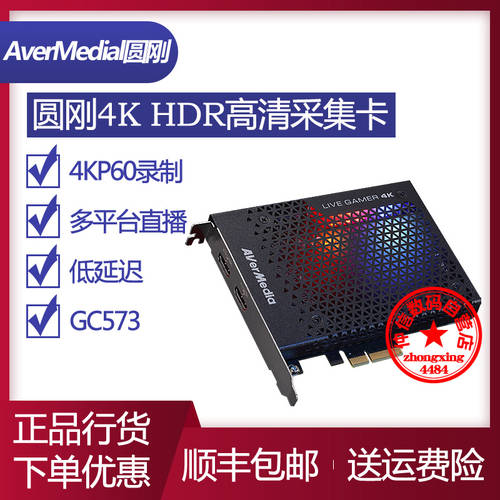 AVERMEDIA GC573 고선명 HD 4K 영상 캡처카드 PS5/4 Switch NS 게이밍 라이브방송 PC 레코딩 인기상품
