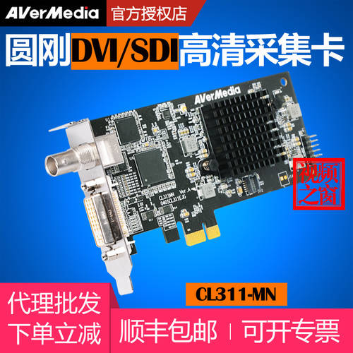 AVERMEDIA CL311-MN 고선명 HD 캡처카드 HDMI/SDI/DVI/VGA 영상 회의 라이브방송 B SUPER 영상 카드