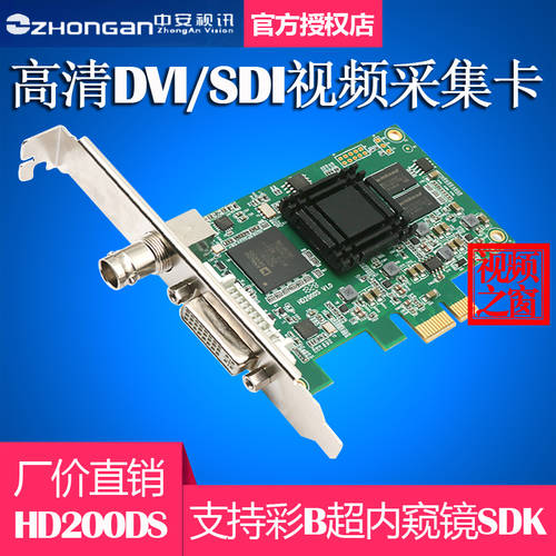 중안 비디오 HD200DS 고선명 HD 캡처카드 SDI DVI 의료 영상 B SUPER 1080P 영상 회의 라이브방송