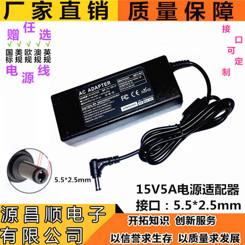 15V5A 전원어댑터 TEMEISHENG 풀로드 배터리 스피커 버스킹 스피커 CCTV 5.5*2.5
