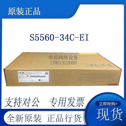 LS-S5560-34C-EI H3C 24 기가비트 4 포트 기가비트 SFP+ 가능 확장 코어 스위치
