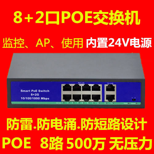 poe 비표준 24v CCTV 8 고백 충전 250 미터 스위치 인터넷 스위치 10 포트 내장형 배터리 공장