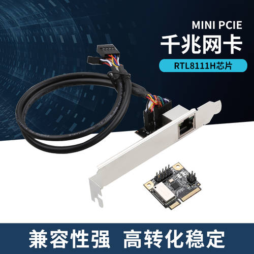 【DIEWU 산업제어 시스템 연결 】Mini PCI-E TO 기가비트 네트워크 랜카드 데스크탑 1000M 유선 PCIe 회로망