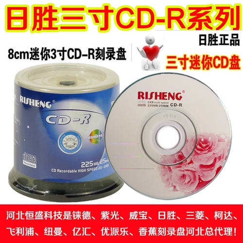 리성 3 신조 인치 CD-R 공시디 공CD 24X CD굽기 8CM 작은 모자 CD CD 50 필름 버킷 설치 225M