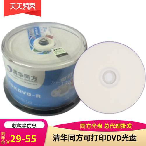 정품 MECHREVO 인쇄 가능 DVD-R CD굽기 16X4.7G 영상 데이터 공시디 50 필름 버킷 설치