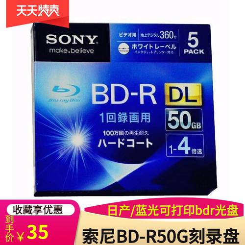 Sony/ 소니 블루레이 인쇄 가능 BD-R CD굽기 4 배속 50G 공시디 5 Katsai 멤브레인 패키지 설치 일본