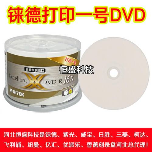RITEK Ritek DVD-R 16X 50P 배럴 인쇄 가능 NO.1 CD CD굽기 공시디 대만산