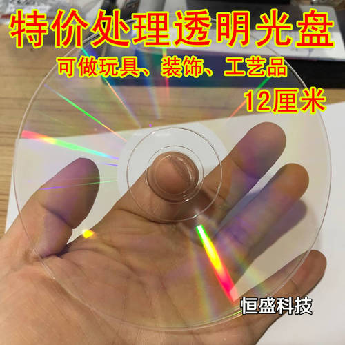 투명광 플레이트 새기는 dvd 폐기 CD 낡은 cd 처리 조류 구충제 장식 인테리어 핸드메이드 CD 재고정리 포함되지 우편