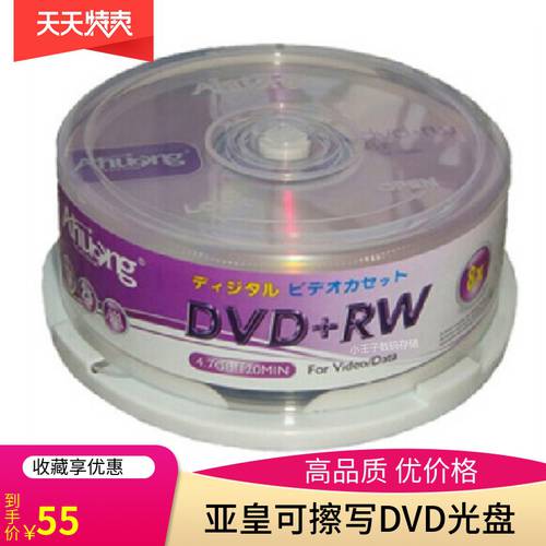 Ahuan 야황 RITEK 바나나 디스크 재기록 가능 DVD+RW CD 8X4.7GB 공시디 25 필름 버킷 설치