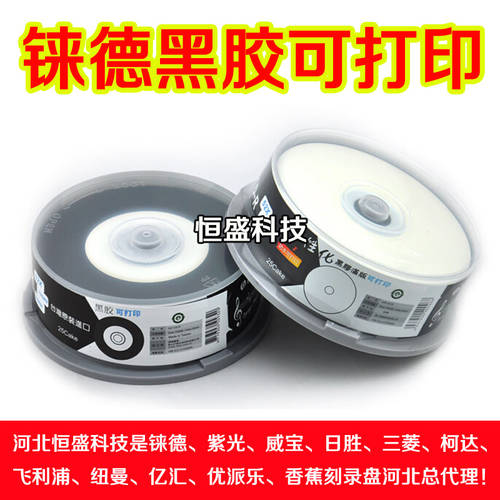 RITEK 비닐 인쇄 가능 CD-R CD굽기 자동차 차량용 소리 공시디 개 풀버전 중간 원 프린트