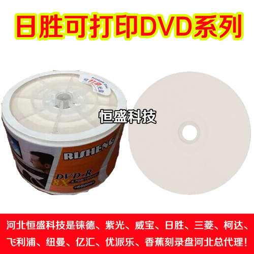 dvd CD dvd-r 가능 디스크 인쇄 dvd+r CD굽기 리성 공백 CD 50 필름 팩 우편 4.7G