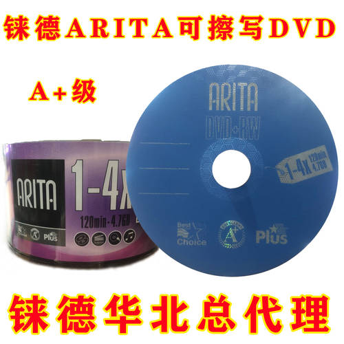정품 RITEK A+ DVD+RW 1-4x 4.7G 재기록 가능 dvd CD굽기 공시디 공CD