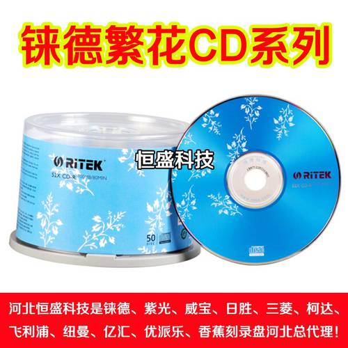 RITEK 정품 지독한 시리즈 CD-R 52X 50P CD굽기 블랭크 화상 CD 특가 RYDER