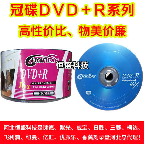 바나나 dvd CD굽기 CD굽기 공시디 개 4.7G 대용량 50 피스 dvd-r 정품