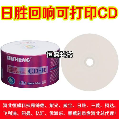 리성 인쇄 가능 CD CD 인쇄 가능 CD CD굽기 공백 CD 인쇄 가능 레코딩 CD CD 인쇄 디스크