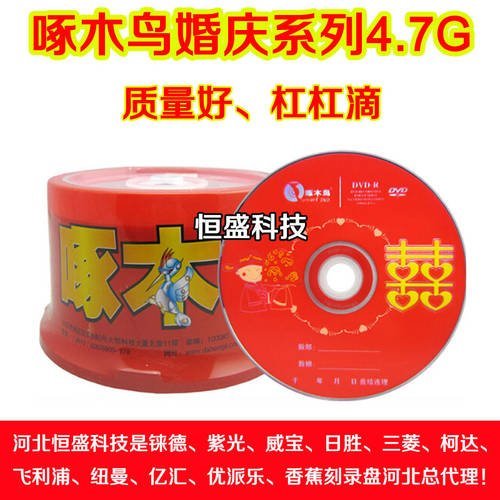TUCANO 웨딩홀 CD DVD CD굽기 공백 CD 50 필름 버킷 설치 CD 웨딩홀 CD굽기