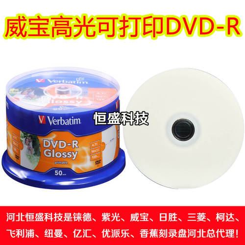 버바팀 Verbatim DVD-R 매우 밝은 하이라이트 인쇄 가능 공CD 굽기 16 속도 50 개 배럴