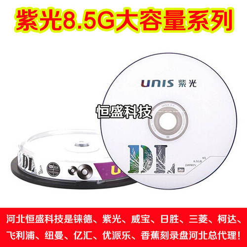 UNIS DL 이중 DVD CD굽기 DVD+R 8.5G 8X 대용량 D9 공시디 공CD CD 10 필름 팩 우편