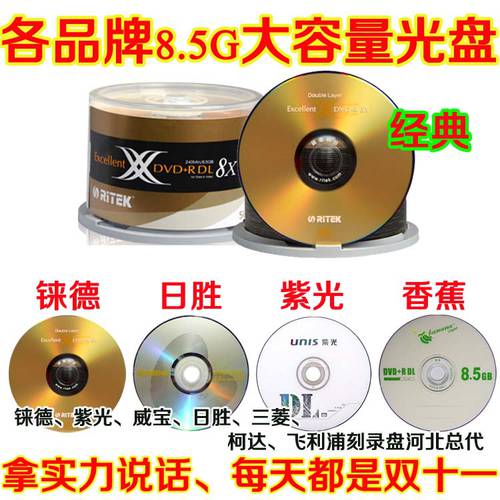 RITEK CD 8X DVD+R DL D9 8.5G CD굽기 공백 CD dvd CD굽기 8.5 대용량