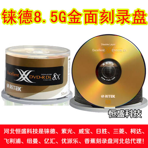 RITEK 대만산 RYDER X 시리즈 DVD+R DL 인쇄 가능 D9 8.5G 대용량 DVD CD CD굽기