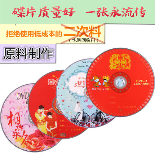 정품 바나나 웨딩홀 DVD-R CD굽기 4.7G 공시디 공CD 8X/50 개 결혼 CD 축제 DVD CD 음반 레코드