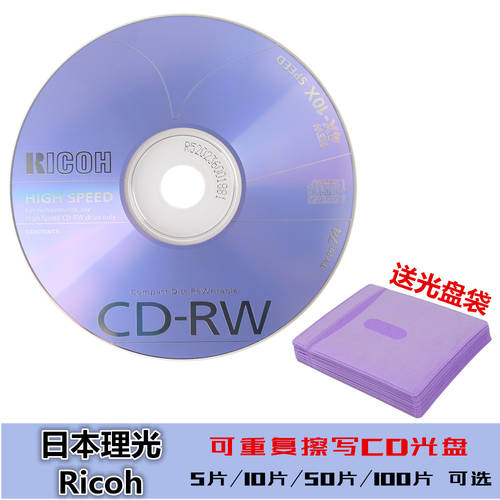 리코RICOH CD-RW 바나나 BANANA 재기록 가능 CD 5 개 10 개 50 개 반복 가능 자꾸 공CD 굽기