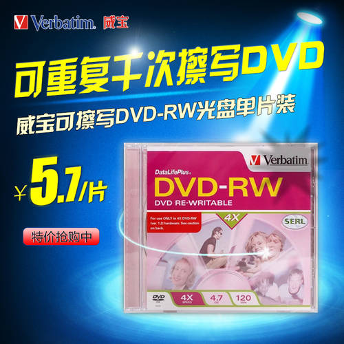 버바팀 Verbatim 4X DVD-RW DVD+RW 반복 가능 삭제 CD굽기 DVD CD 모놀로식 두꺼운 굵은 박스 포장