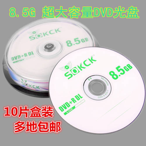 바나나 DVD+R DL CD굽기 8.5G 공시디 공CD 10 개 DVD9 단면 이중 50 개 CD굽기 D9