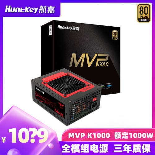 Huntkey K1000 컴퓨터 배터리 1000W 전체 모드 부품 금메달 듀얼채널 CPU 무소음 데스크탑 본체 배터리