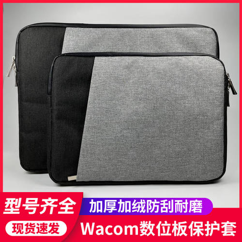 WACOM 태블릿 보호케이스 CTL672/472/671/6100 보호 가방 PTH660 스케치 보드 파우치