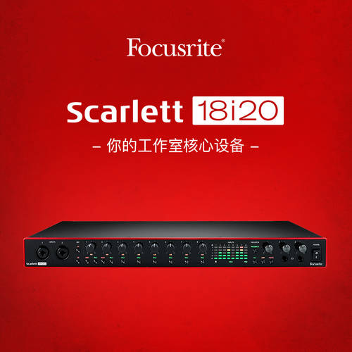 Focusrite Scarlett 18i20 3세대 USB 프로페셔널 PC 녹음 외장형 사운드카드 오디오 음성 포트