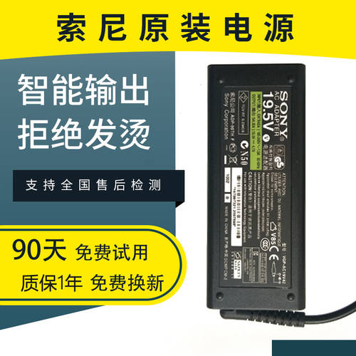 정품 소니 노트북 배터리 충전기 어댑터 19.5V 3.9A 4.7A 90W TV 컴퓨터 충전 장치 라인