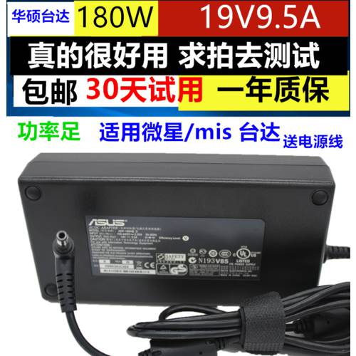 DELTA MSI HASEE RABOOK 에이수스ASUS ADP-180HB B 19V 9.5A 노트북 배터리 충전기 어댑터 180W
